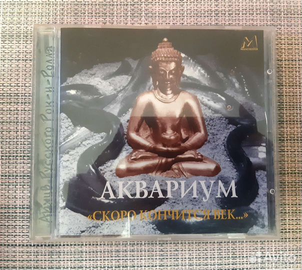 Редкий диск Аквариум - Скоро кончится век бг cd