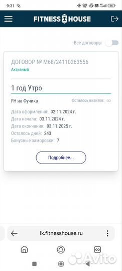 Абонемент в фитнес клуб с бассейном
