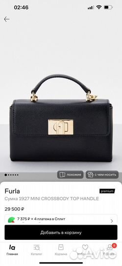 Сумка furla 1927 mini