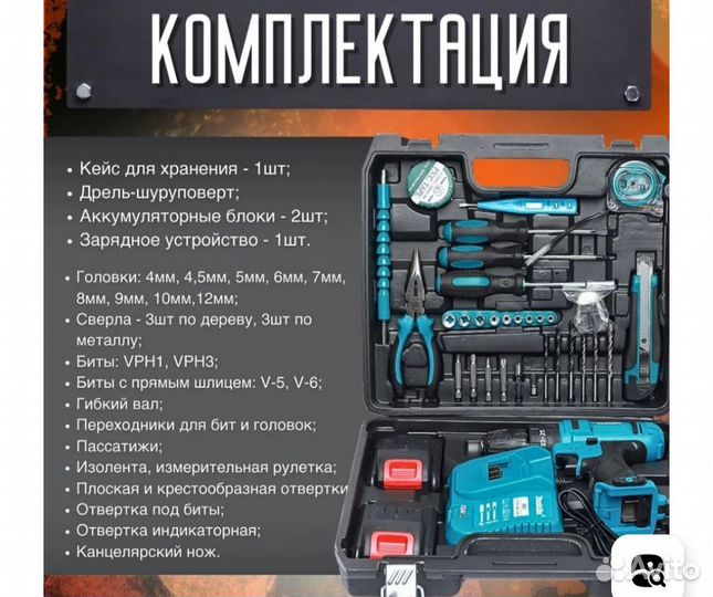 Набор инструментов makita м