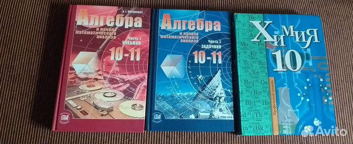 Учебники 9кл, 10-11 кл