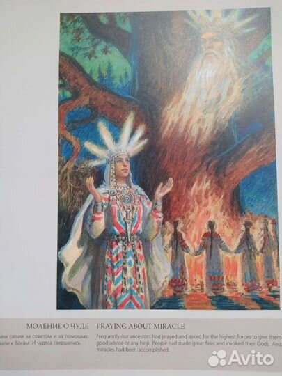 Русь Древнейшая. Русь Великая. Книга. Живопись