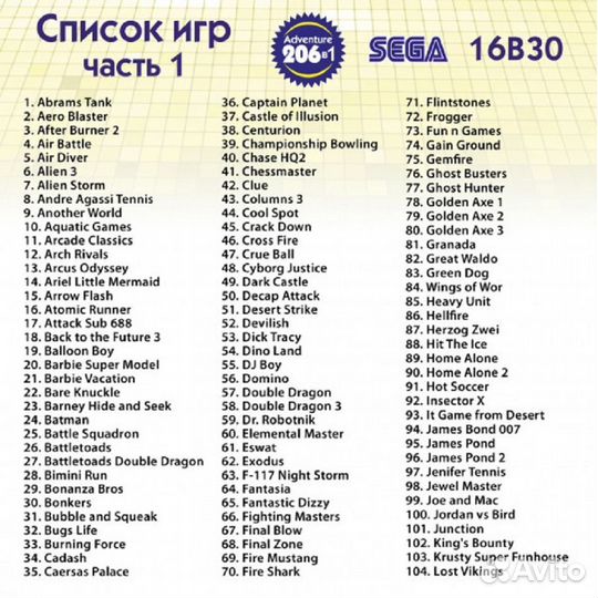 Картриджи Sega 16 бит