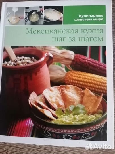 Книги Заготовки, консервация и др