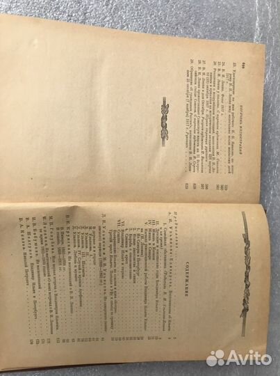 Воспоминания о Владимире Ильиче Ленине