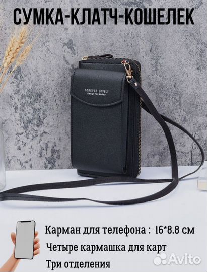 Кошелек клатч женский