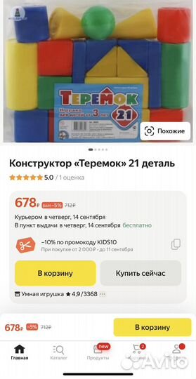 Коробка игрушек