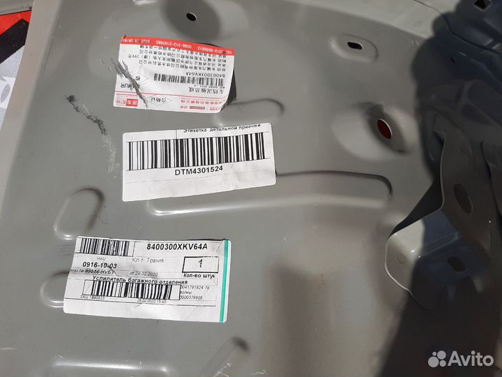 Брызговик багажного отсека левый Haval H6