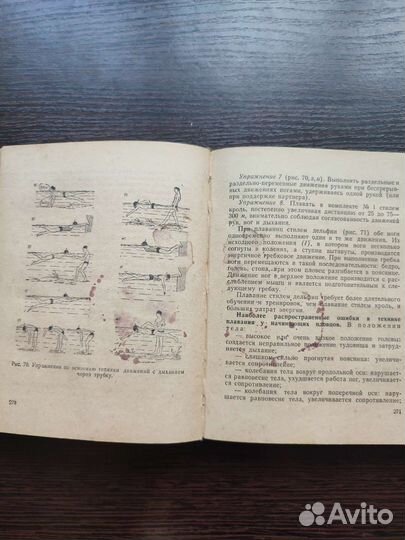 Техника подводного спорта