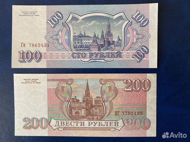 Набор банкнот России 1993г. (100+200+500+1000 руб)