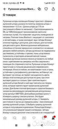 Рулонная штора Blackout legrand Кристалл, 120х175