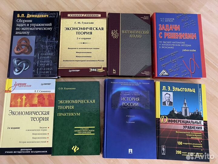 Усебники экономика, микроэкономика, эконом теория