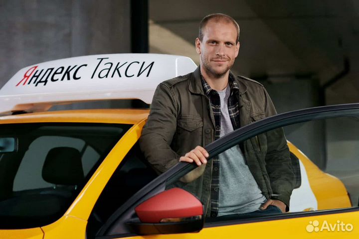 Водитель такси Яндекс Про на личном автомобиле