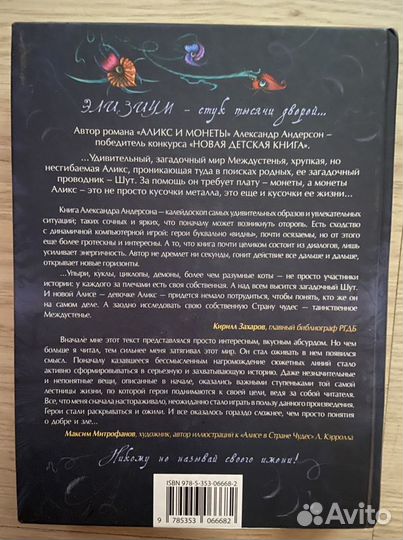 Александр Андерсон