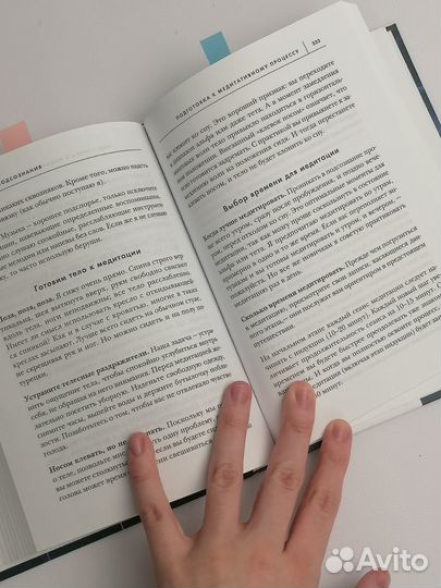 Сила подсознания джо диспенза