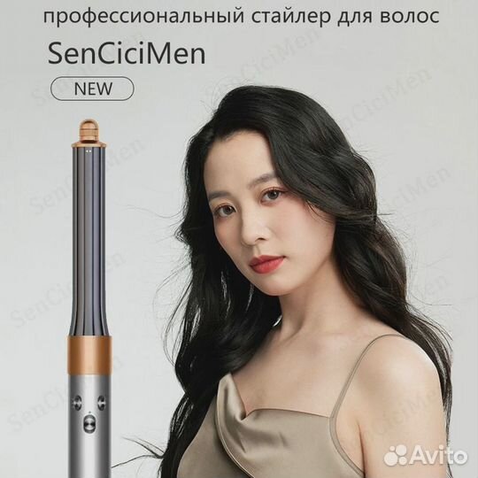 Мультистайлер Xiaomi SenCiciMen X9 EU