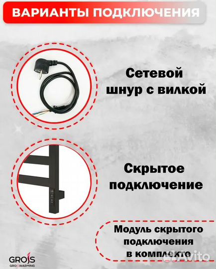 Электрический полотенцесушитель Grois Bruno GR-122 500/800 П8 gray U