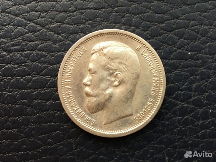 50 копеек 1913 год вс