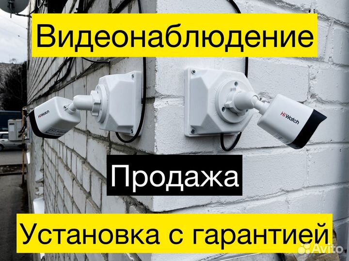 Камера видеонаблюдения