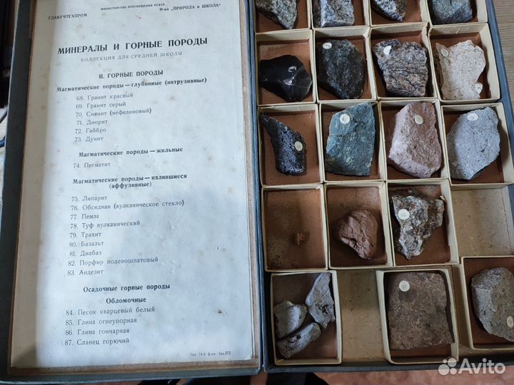 Коллекции Минералы и горные породы