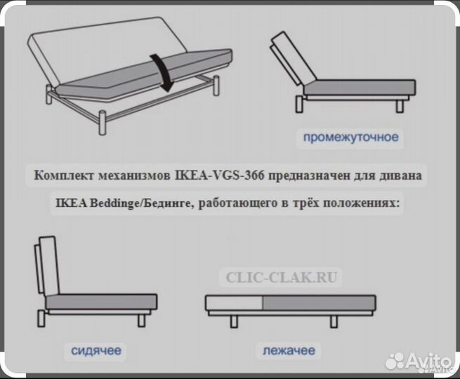 Диван IKEA бединге бу