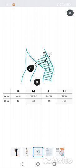 Ортез на коленный сустав XL orlett