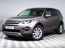 Land Rover Discovery Sport 2.2 AT, 2015, 87 855 км, с пробегом, цена 2 549 000 руб.