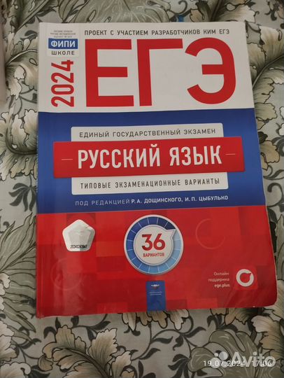 Книги для подготовки к ЕГЭ
