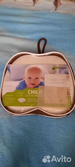 Подушка детская ортопедическая