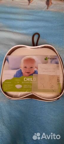 Подушка детская ортопедическая