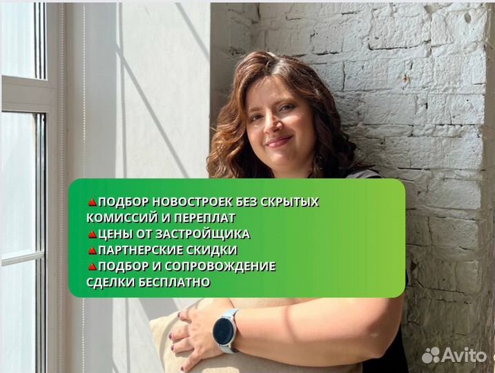 Риэлтор. Агент по недвижимости