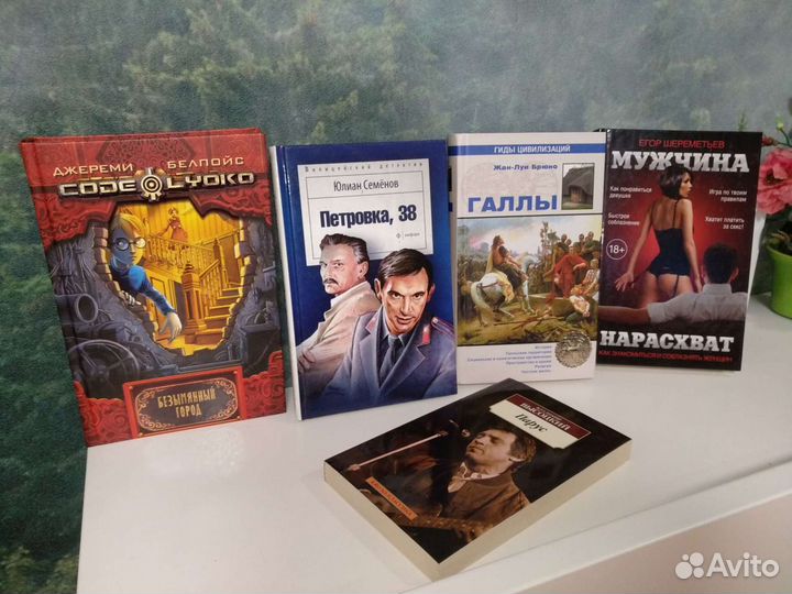 Учебная и художественная литература