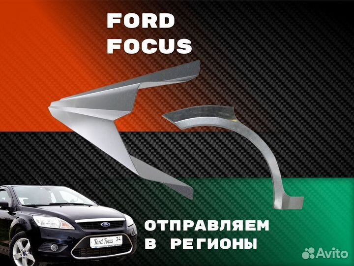 Ремонтные арки Kia Ceed