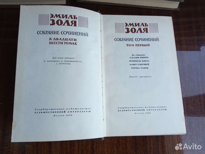 Эмиль Золя, 26 томов