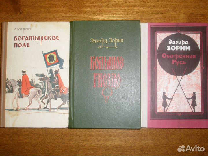 Исторические романы