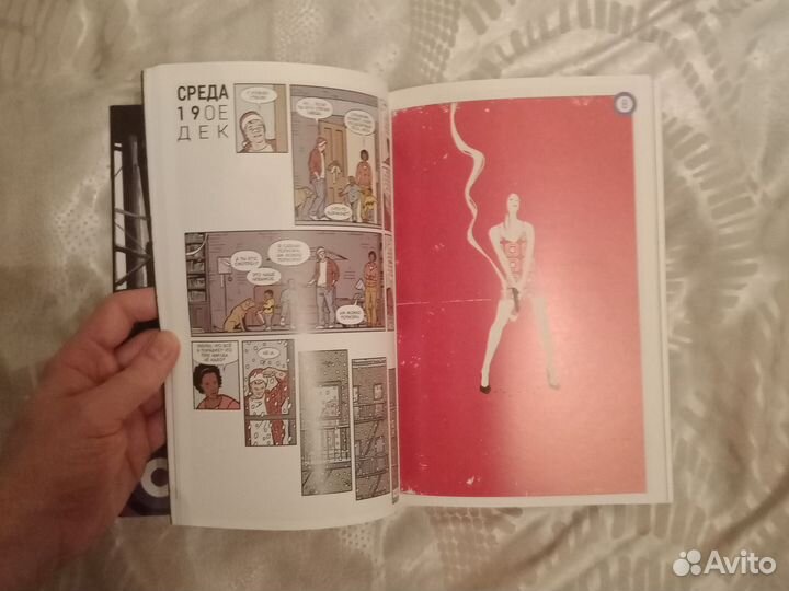 Комикс. Хоукай том 1,2,3