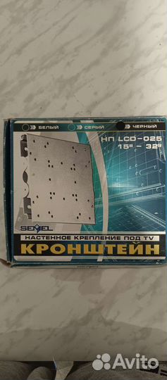 Кронштейн настенный под тв