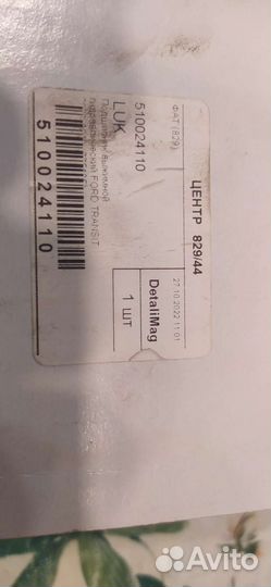 Продам выжимной подшипник на форд транзит