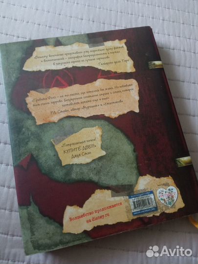 Книга гравити фолз 3