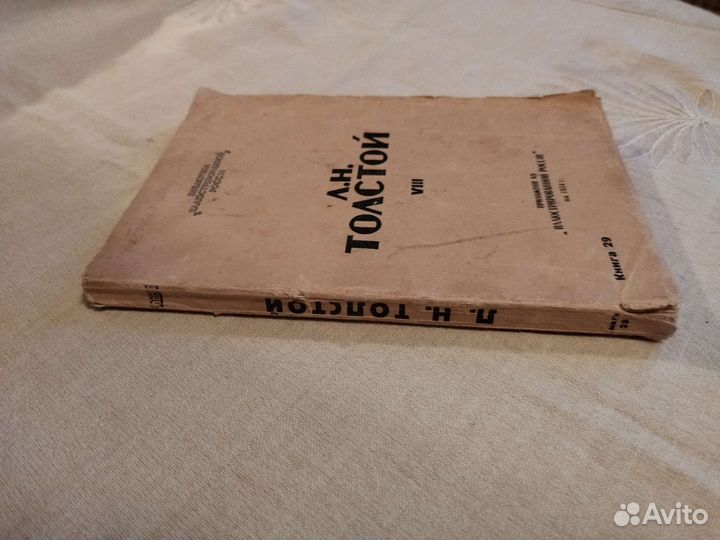 Толстой Библиотека иллюстрированной России 1934