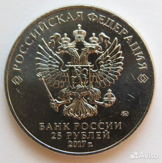 25 рублей 2017 г. Стрельба из карабина