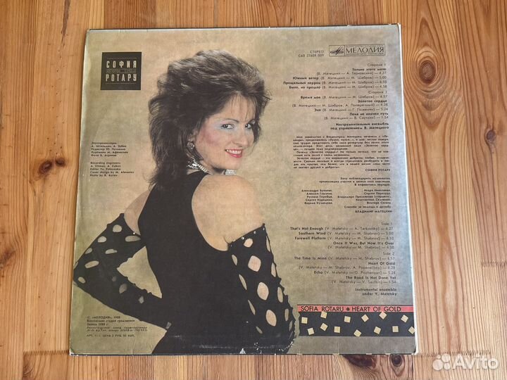 Виниловые пластинки