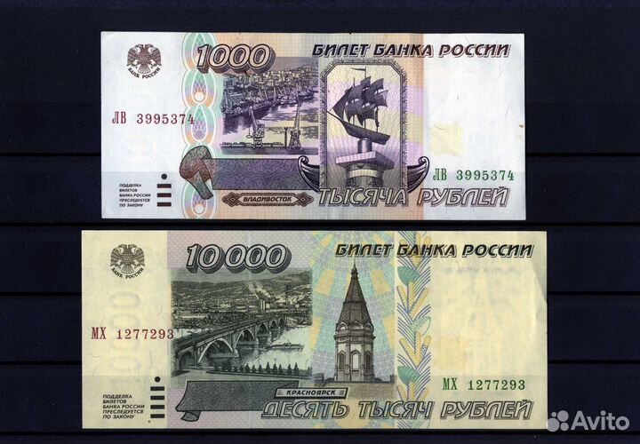 РФ Набор банкнот 1995 г. №1 aUNC