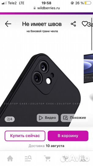 Чехол на iPhone 12 mini черный