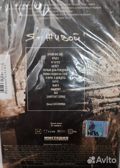 DVD Григорий Лепс 