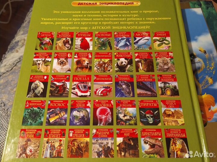 Детские книги, энциклопедия Джунгли