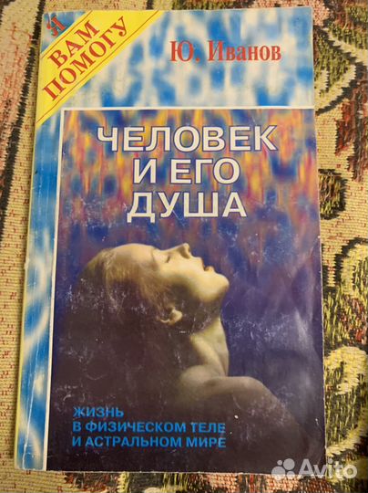 Книги по психологии и саморазвитию