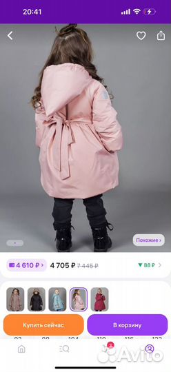 Куртка пальто демисезонная для девочки 98