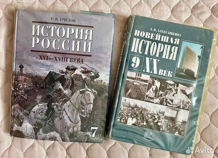 Учебник истории