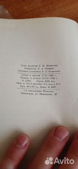 Термическая обработка машгиз 1948г